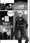 悶絶の女暗殺者 【単話】試し読み1ページ
