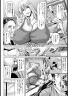 傲慢な雌をわからせる方法 【単話】試し読み2ページ