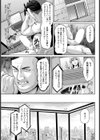 傲慢な雌をわからせる方法 【単話】試し読み3ページ