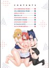 キミとヤリたいっ！！試し読み4ページ