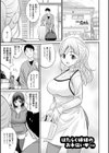 キミとヤリたいっ！！試し読み5ページ