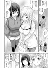 キミとヤリたいっ！！試し読み6ページ
