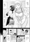 キミとヤリたいっ！！試し読み8ページ