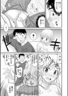 キミとヤリたいっ！！試し読み11ページ