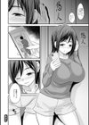 キミとヤリたいっ！！試し読み24ページ