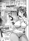 メス豚シェルター試し読み7ページ