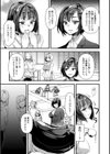 メス豚シェルター試し読み9ページ