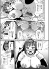 メス豚シェルター試し読み19ページ