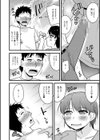 ヤリたい盛りな人妻たち試し読み12ページ