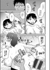 ヤリたい盛りな人妻たち試し読み21ページ