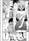 ヤリたい盛りな人妻たち試し読み26ページ