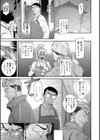 愛の売買試し読み7ページ