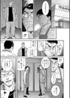 愛の売買試し読み9ページ
