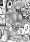 愛の売買試し読み10ページ