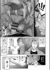 愛の売買試し読み11ページ