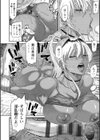 愛の売買試し読み20ページ