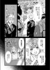 アイドルだって×××シたい！試し読み2ページ