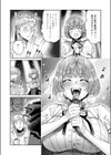 アイドルだって×××シたい！試し読み3ページ