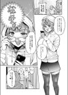 アイドルだって×××シたい！試し読み7ページ