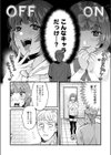 アイドルだって×××シたい！試し読み8ページ