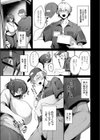 アラサー女子はムラムラをガマンできない試し読み3ページ