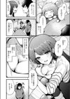 イノセント・インモラル試し読み2ページ
