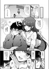 イノセント・インモラル試し読み3ページ