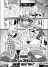 コレってほんとに勉強ですか？試し読み1ページ