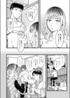 シェアセックスフレンズ試し読み6ページ