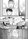 シェアセックスフレンズ試し読み8ページ