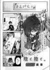 陰と陰と。試し読み1ページ