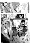 陰と陰と。試し読み4ページ