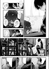 陰と陰と。試し読み7ページ