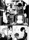 陰と陰と。試し読み8ページ