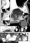 陰と陰と。試し読み9ページ
