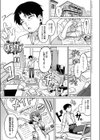 俺の生徒は性処理メイド試し読み1ページ