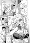 俺の生徒は性処理メイド試し読み3ページ