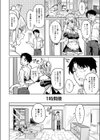 俺の生徒は性処理メイド試し読み4ページ