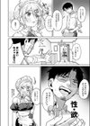 俺の生徒は性処理メイド試し読み6ページ