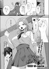 甘やかしバブりディ試し読み1ページ