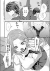 甘やかしバブりディ試し読み2ページ