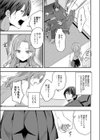 甘やかしバブりディ試し読み3ページ