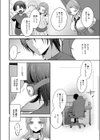 甘やかしバブりディ試し読み4ページ