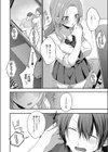 甘やかしバブりディ試し読み6ページ