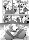 甘やかしバブりディ試し読み8ページ