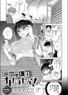 簡単にはオトせません！試し読み1ページ