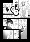 簡単にはオトせません！試し読み4ページ