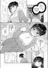 簡単にはオトせません！試し読み5ページ