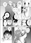 簡単にはオトせません！試し読み6ページ