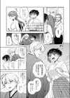 簡単にはオトせません！試し読み7ページ